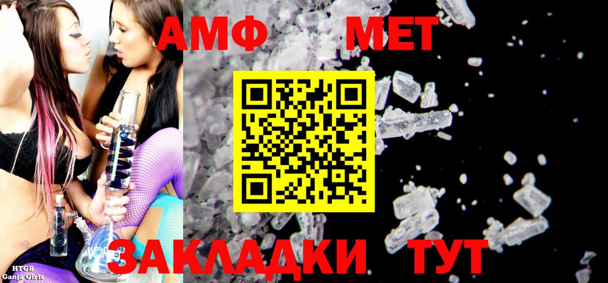 АМФЕТАМИН Premium  Амфетамин  Приморско-Ахтарск  Вход с VPN  АМФ 
