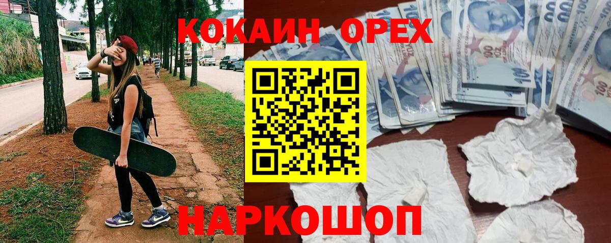 Кокаин VHQ  Вход с VPN  КОКАИН  КОКАИН Колумбийский  Приморско-Ахтарск 