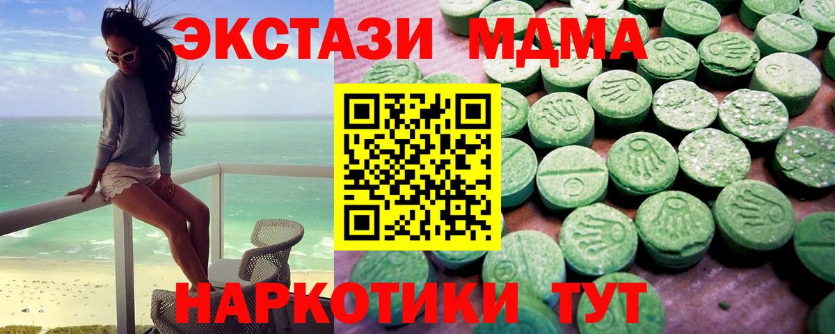 ЭКСТАЗИ  Вход с VPN  Приморско-Ахтарск  Ecstasy Punisher  где продают наркотики  ЭКСТАЗИ mix 