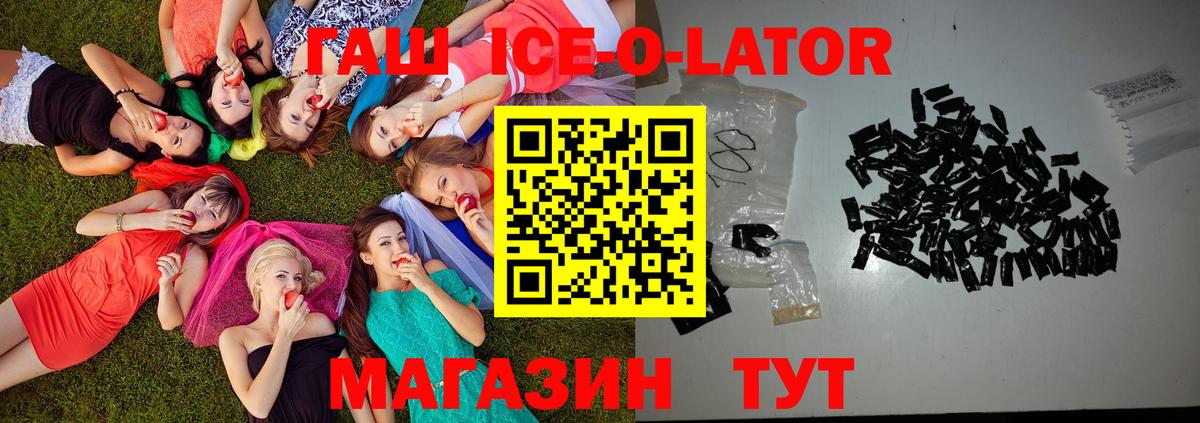 Приморско-Ахтарск  Гашиш Изолятор  купить наркотики цена  Гашиш Изолятор  Вход с VPN 