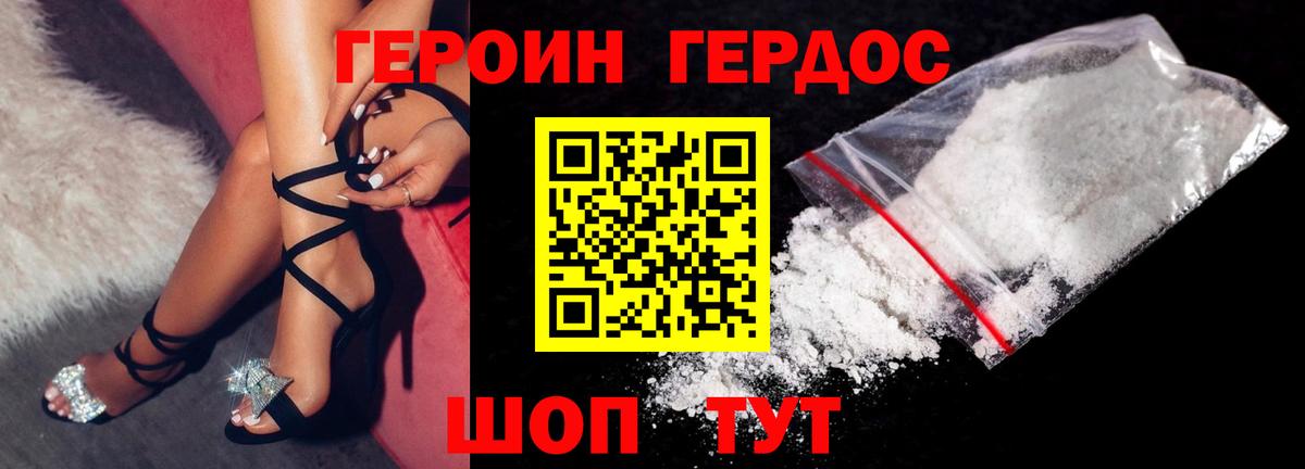 ГЕРОИН  Вход с VPN  Приморско-Ахтарск  ГЕРОИН Афган 