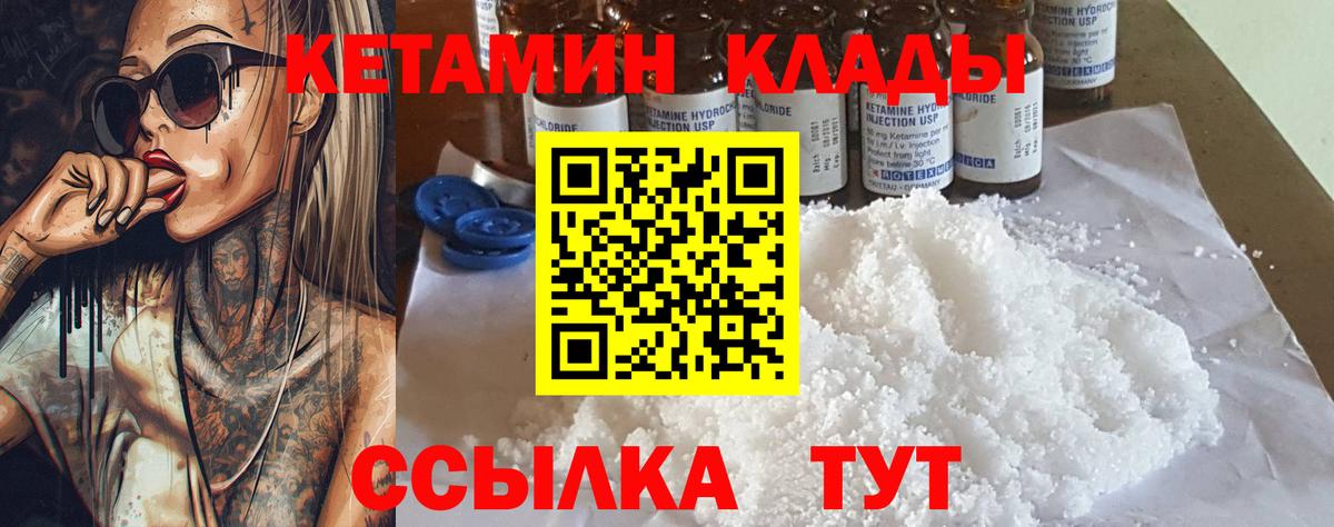КЕТАМИН VHQ  Вход с VPN  Кетамин VHQ  блэк спрут как войти  Приморско-Ахтарск 
