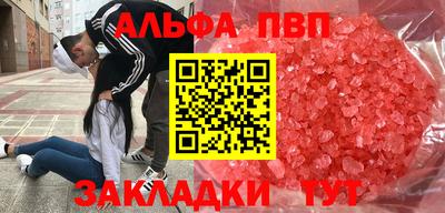 apvp Северобайкальск