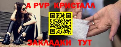 apvp Северобайкальск