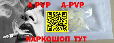 apvp Северобайкальск