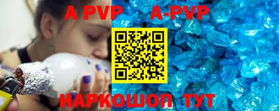 apvp Северобайкальск
