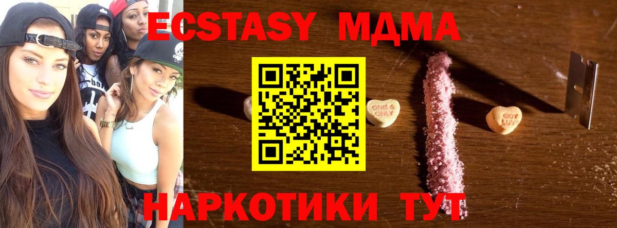 МДМА  Вход с VPN  МДМА VHQ  Приморско-Ахтарск  МДМА Molly 