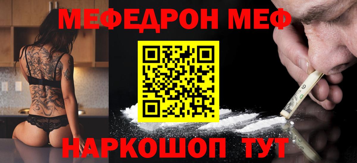 Меф мяу мяу кристаллы Приморско-Ахтарск