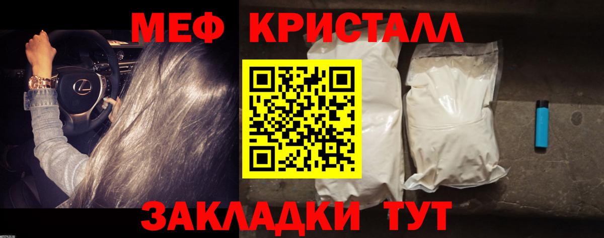 мега ссылки  Меф  МЯУ-МЯУ мука  Приморско-Ахтарск  Мефедрон кристаллы  Вход с VPN  Меф 