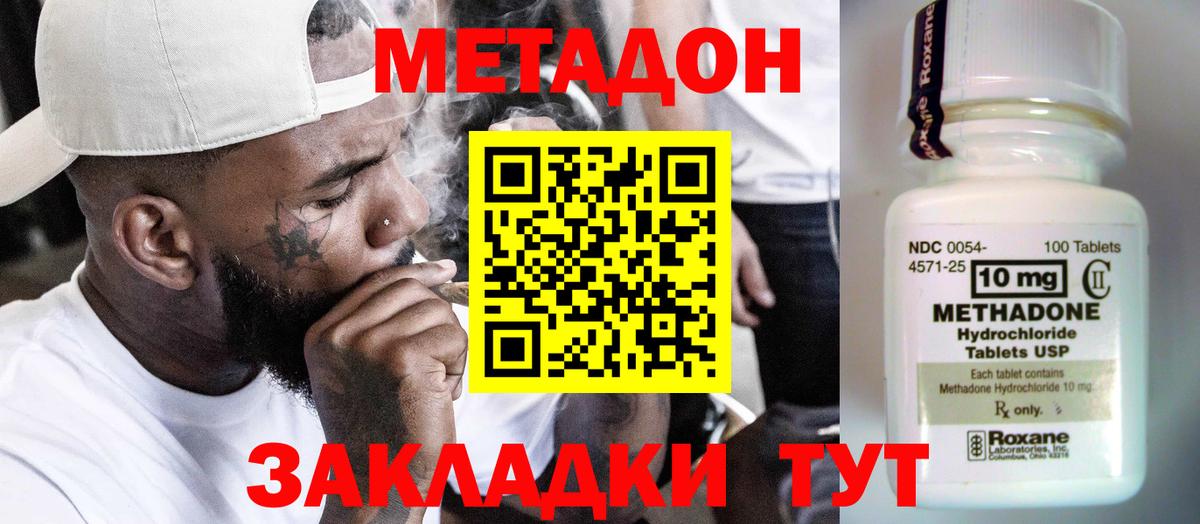 МЕТАДОН мёд  Вход с VPN  Приморско-Ахтарск 