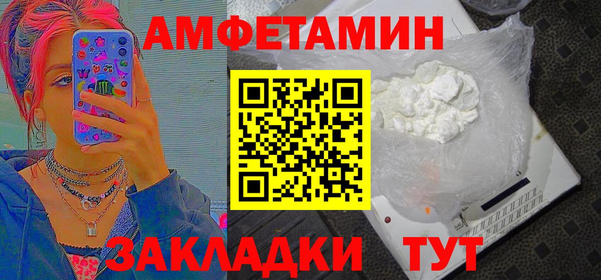 Приморско-Ахтарск  Первитин пудра  Вход с VPN 