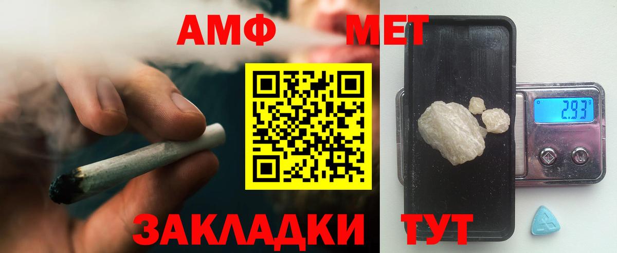 Метамфетамин Methamphetamine Приморско-Ахтарск