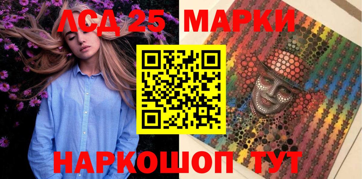 Марки NBOMe 1500мкг Приморско-Ахтарск