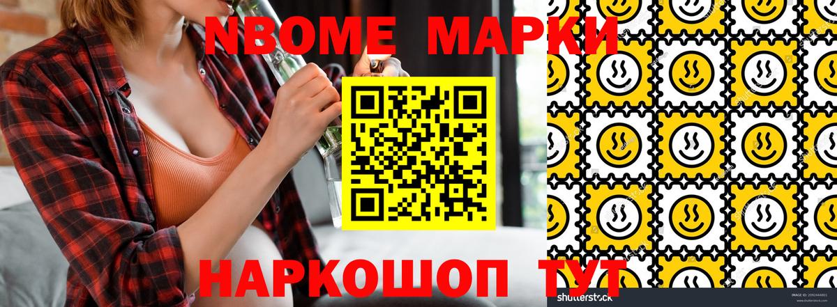 Приморско-Ахтарск  Наркотические марки 1,8мг  Вход с VPN 