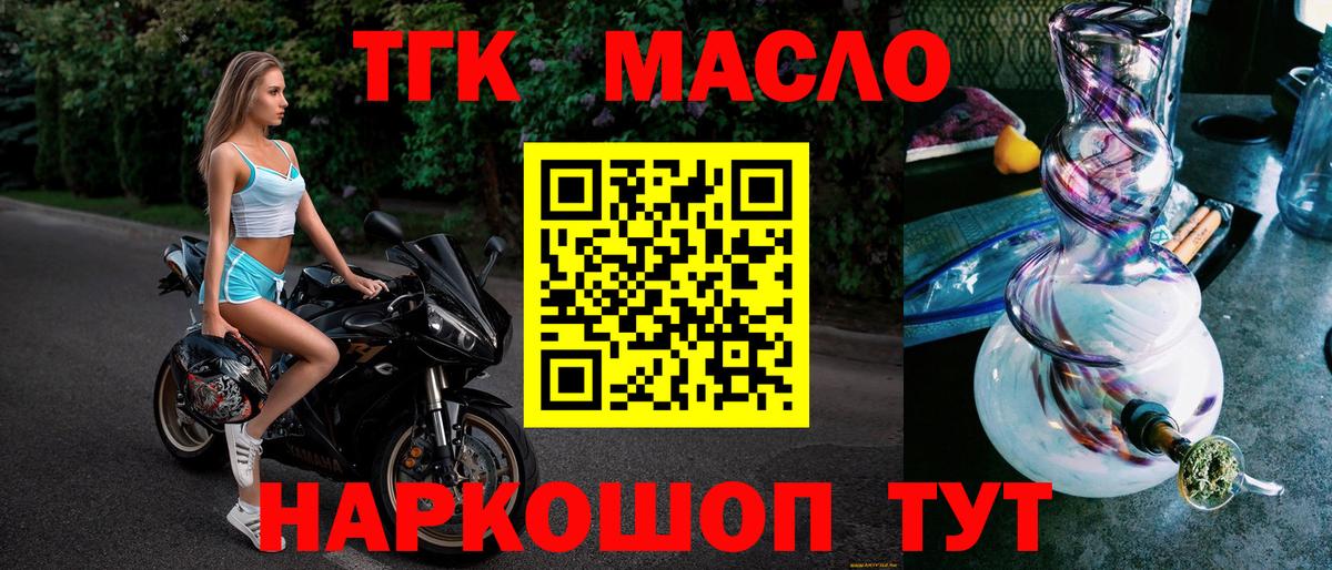   зеркало  Дистиллят ТГК гашишное масло  Приморско-Ахтарск  Вход с VPN  Дистиллят ТГК Wax 