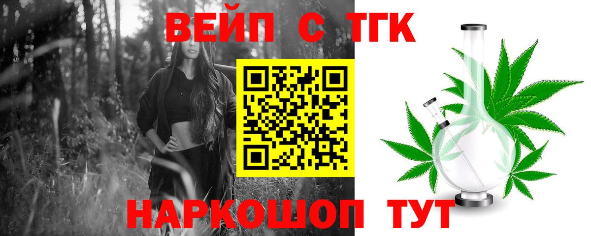 Дистиллят ТГК жижа Приморско-Ахтарск
