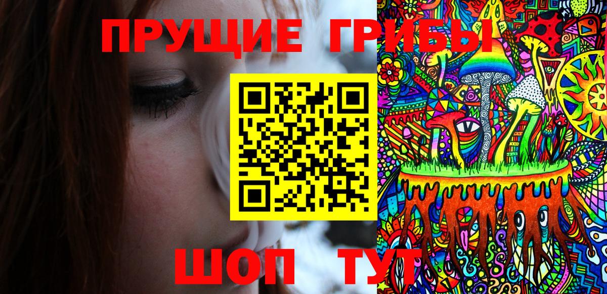 Галлюциногенные грибы MAGIC MUSHROOMS Приморско-Ахтарск